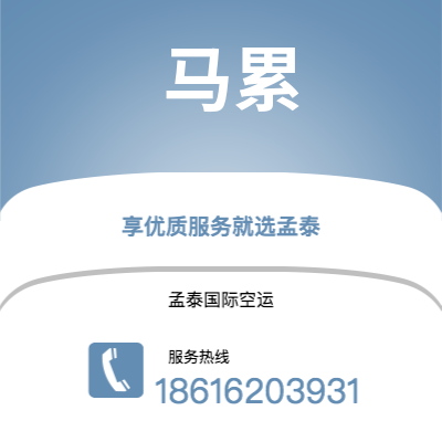 广州到马累空运公司|广州至马累航空运输2