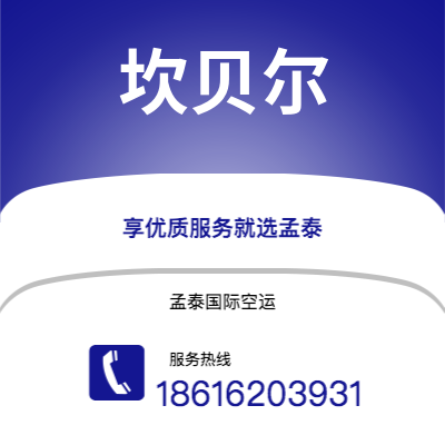 广州到坎贝尔空运公司|广州至坎贝尔航空运输2