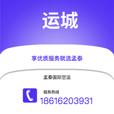 广州到运城空运公司|广州至运城航空运输2