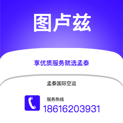 广州到图卢兹空运公司|广州至图卢兹航空运输2