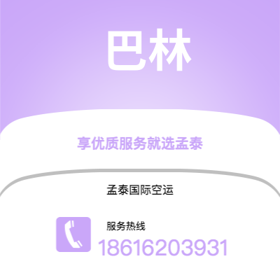 广州到巴林空运公司|广州至巴林航空运输2