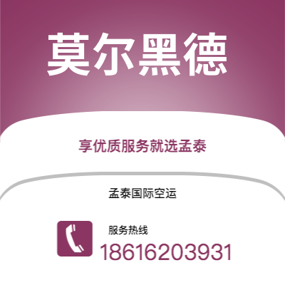 广州到莫尔黑德空运公司|广州至莫尔黑德航空运输2