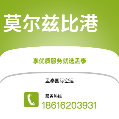 广州到莫尔兹比港空运公司|广州至莫尔兹比港航空运输2