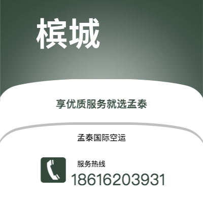 珲春市到马斯喀特阿曼海运价格查询|珲春市至苏丹马斯喀特阿曼国际海运整柜拼箱订舱2
