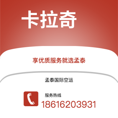 珲春市到卡拉奇海运价格查询|珲春市至巴基斯坦卡拉奇国际海运整柜拼箱订舱2