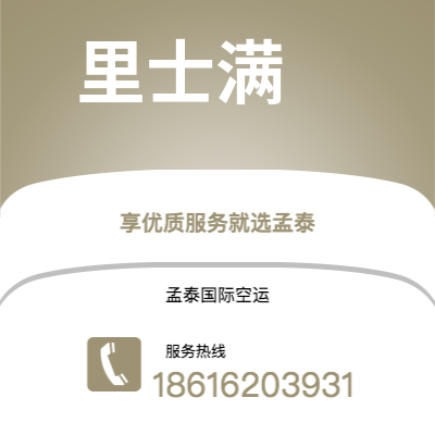 珲春市到里士满海运价格查询|珲春市至美国里士满国际海运整柜拼箱订舱2