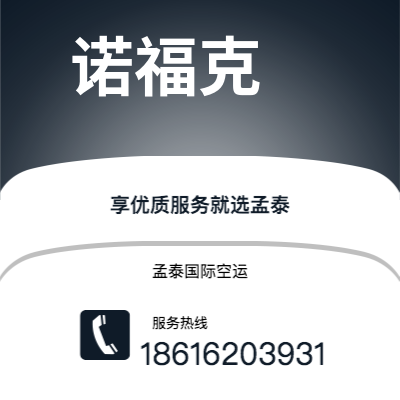 珲春市到诺福克海运价格查询|珲春市至美国诺福克国际海运整柜拼箱订舱2