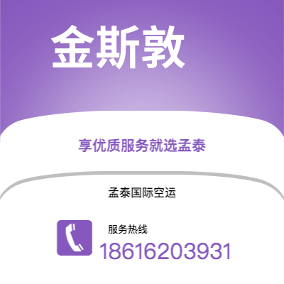 珲春市到金斯敦海运价格查询|珲春市至牙买加金斯敦国际海运整柜拼箱订舱2