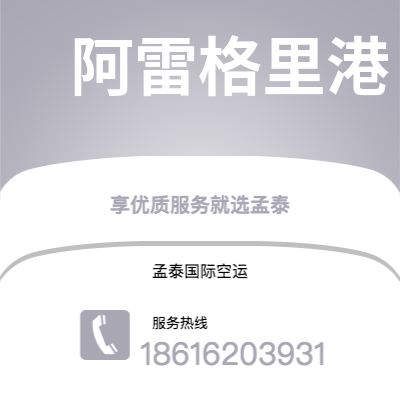 珲春市到阿雷格里港海运价格查询|珲春市至巴西阿雷格里港国际海运整柜拼箱订舱2