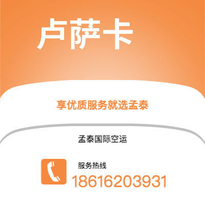 珲春市到卢萨卡海运价格查询|珲春市至赞比亚卢萨卡国际海运整柜拼箱订舱2
