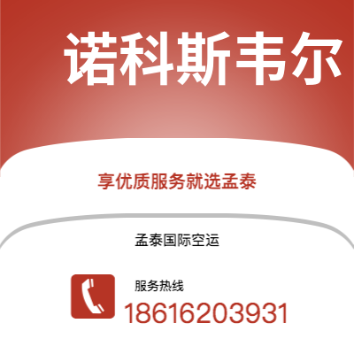 珲春市到渥太华海运价格查询|珲春市至加拿大渥太华国际海运整柜拼箱订舱2