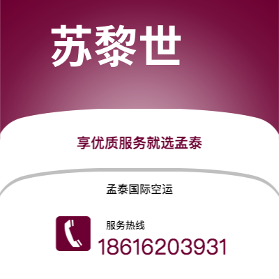 珲春市到苏黎世海运价格查询|珲春市至瑞士苏黎世国际海运整柜拼箱订舱2