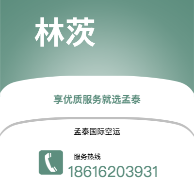 珲春市到林茨海运价格查询|珲春市至奥地利林茨国际海运整柜拼箱订舱2