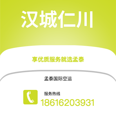 珲春市到汉城仁川海运价格查询|珲春市至韩国汉城仁川国际海运整柜拼箱订舱2