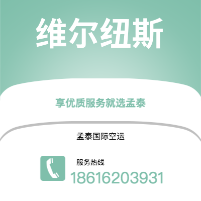 珲春市到阿布贾海运价格查询|珲春市至尼日利亚阿布贾国际海运整柜拼箱订舱2