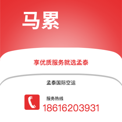 洮南市到马累海运价格查询|洮南市至马尔代夫马累国际海运整柜拼箱订舱2