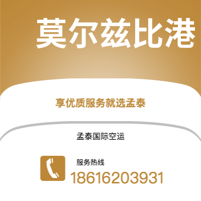洮南市到莫尔兹比港海运价格查询|洮南市至巴布亚新几内亚莫尔兹比港国际海运整柜拼箱订舱2