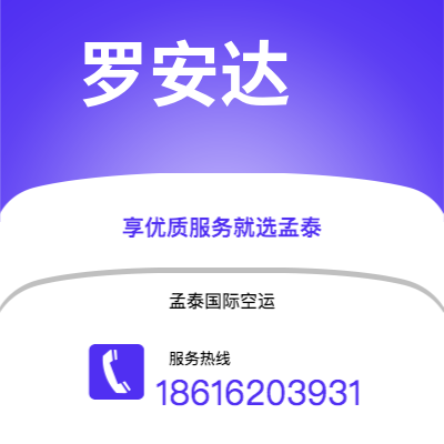 珲春市到罗安达海运价格查询|珲春市至安哥拉罗安达国际海运整柜拼箱订舱2