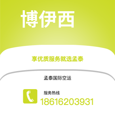珲春市到博伊西海运价格查询|珲春市至美国博伊西国际海运整柜拼箱订舱2