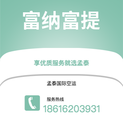 南充市到富纳富提海运价格查询|南充市至图瓦卢富纳富提国际海运整柜拼箱订舱2
