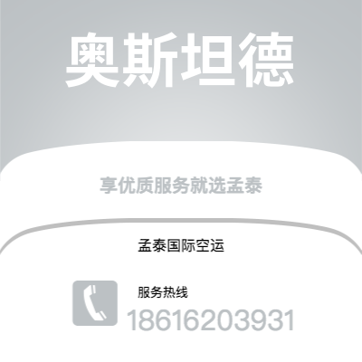 白城市到奥斯坦德海运价格查询|白城市至比利时奥斯坦德国际海运整柜拼箱订舱2