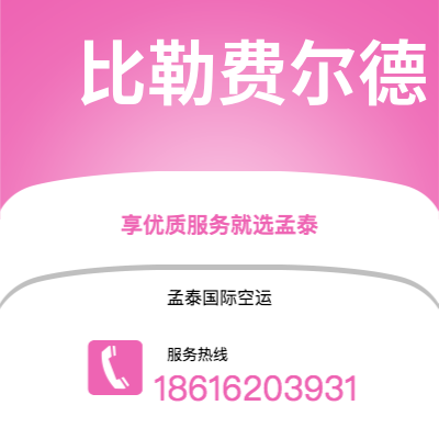 白城市到比勒费尔德海运价格查询|白城市至德国比勒费尔德国际海运整柜拼箱订舱2