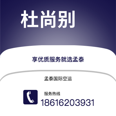 白城市到杜尚别海运价格查询|白城市至塔吉克斯坦杜尚别国际海运整柜拼箱订舱2