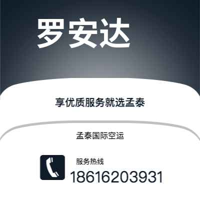 白城市到罗安达海运价格查询|白城市至安哥拉罗安达国际海运整柜拼箱订舱2