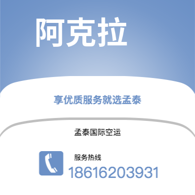 白城市到特拉维夫海运价格查询|白城市至以色列特拉维夫国际海运整柜拼箱订舱2