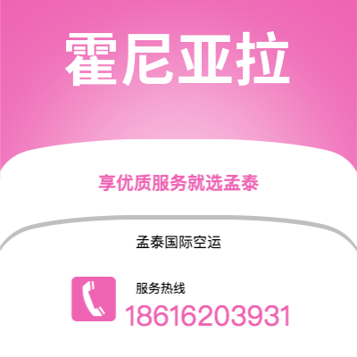 珲春市到霍尼亚拉海运价格查询|珲春市至所罗门群岛霍尼亚拉国际海运整柜拼箱订舱2
