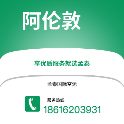 白山市到阿伦敦海运价格查询|白山市至美国阿伦敦国际海运整柜拼箱订舱2