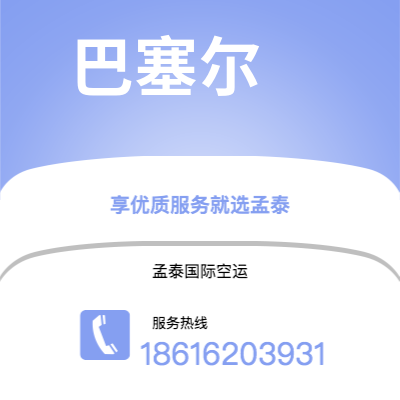 白城市到巴塞尔海运价格查询|白城市至瑞士巴塞尔国际海运整柜拼箱订舱2