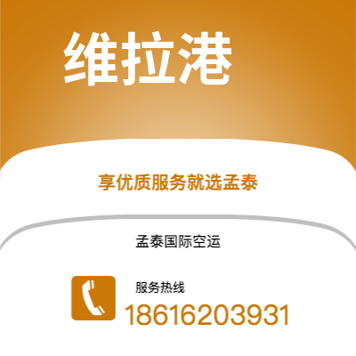 白城市到维拉港海运价格查询|白城市至瓦努阿图维拉港国际海运整柜拼箱订舱2