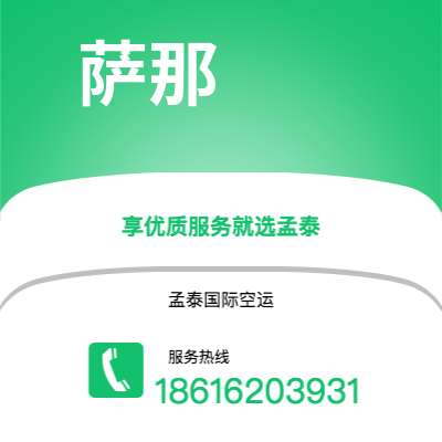 白城市到萨那海运价格查询|白城市至也门萨那国际海运整柜拼箱订舱2