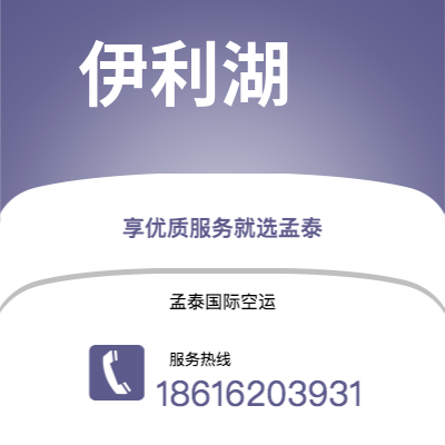 白城市到伊利湖海运价格查询|白城市至美国伊利湖国际海运整柜拼箱订舱2