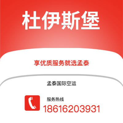 白城市到杜伊斯堡海运价格查询|白城市至德国杜伊斯堡国际海运整柜拼箱订舱2