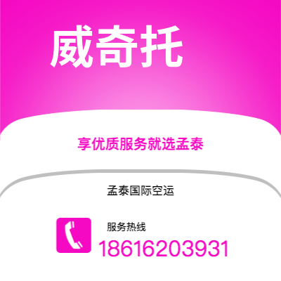 白山市到威奇托海运价格查询|白山市至美国威奇托国际海运整柜拼箱订舱2