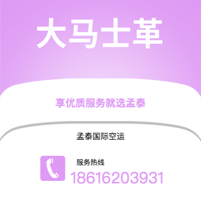 白山市到利马海运价格查询|白山市至秘鲁利马国际海运整柜拼箱订舱2