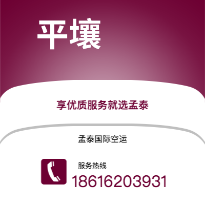 白山市到平壤海运价格查询|白山市至朝鲜平壤国际海运整柜拼箱订舱2