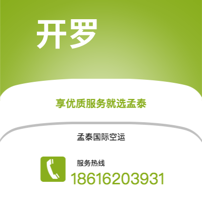 白山市到雅温得海运价格查询|白山市至喀麦隆雅温得国际海运整柜拼箱订舱2