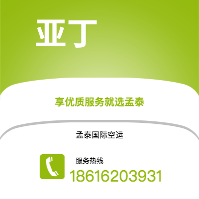 白山市到亚丁海运价格查询|白山市至也门亚丁国际海运整柜拼箱订舱2
