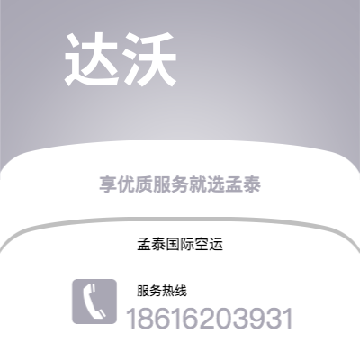 白山市到达沃海运价格查询|白山市至菲律宾达沃国际海运整柜拼箱订舱2