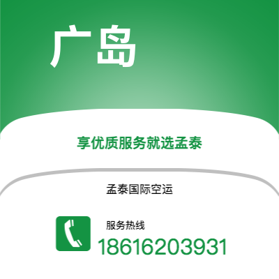 射洪市到广岛海运价格查询|射洪市至日本广岛国际海运整柜拼箱订舱2