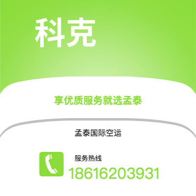 白山市到科克海运价格查询|白山市至爱尔兰科克国际海运整柜拼箱订舱2