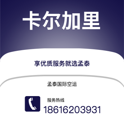 磐石市到卡尔加里海运价格查询|磐石市至加拿大卡尔加里国际海运整柜拼箱订舱2
