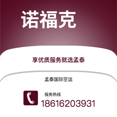 白山市到诺福克海运价格查询|白山市至美国诺福克国际海运整柜拼箱订舱2