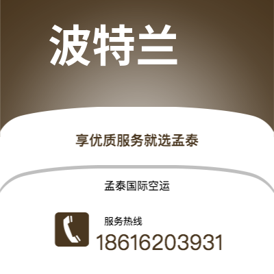 白山市到波特兰海运价格查询|白山市至美国波特兰国际海运整柜拼箱订舱2
