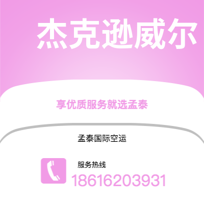 白山市到圣乔治海运价格查询|白山市至格林纳达圣乔治国际海运整柜拼箱订舱2