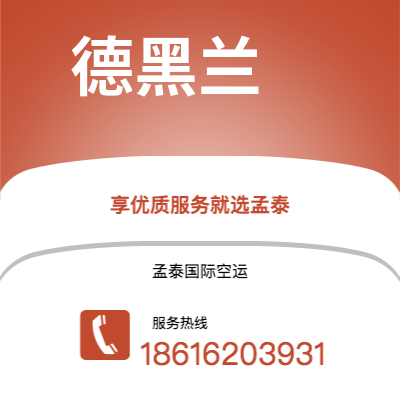 白山市到德黑兰海运价格查询|白山市至伊朗德黑兰国际海运整柜拼箱订舱2