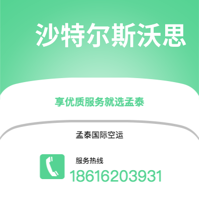 磐石市到沙特尔斯沃思海运价格查询|磐石市至美国沙特尔斯沃思国际海运整柜拼箱订舱2